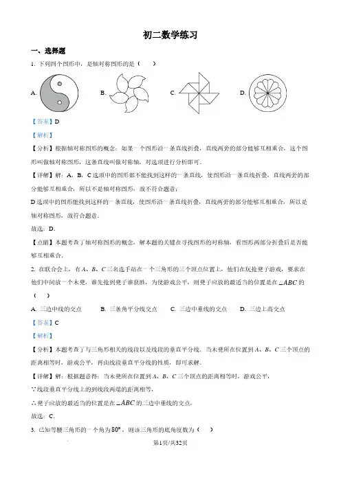 苏州高新区第一初级中学校2024—2025学年上学期八年级数学月考试卷 (解析版)