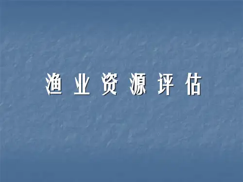 水产养殖概论
