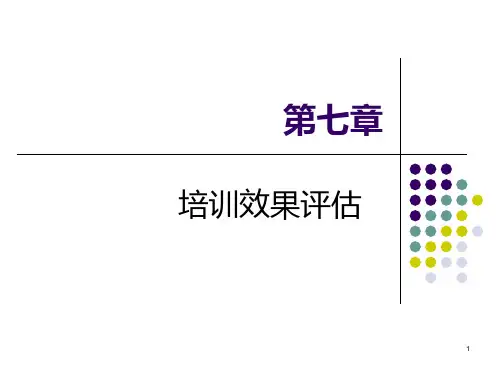 培训与开发07培训效果评估PPT课件