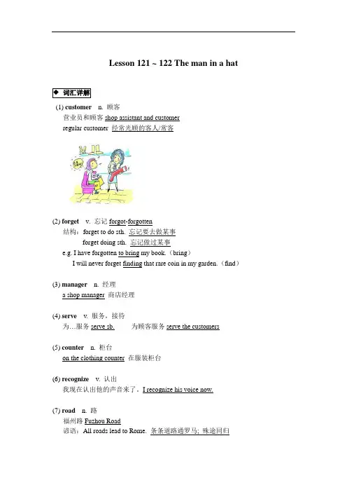 新概念英语一精品讲义教师版L121~122教师版