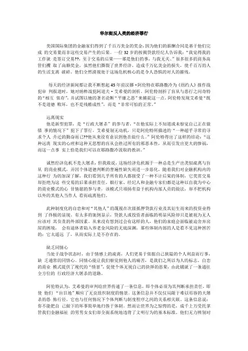 unit 5 课文翻译