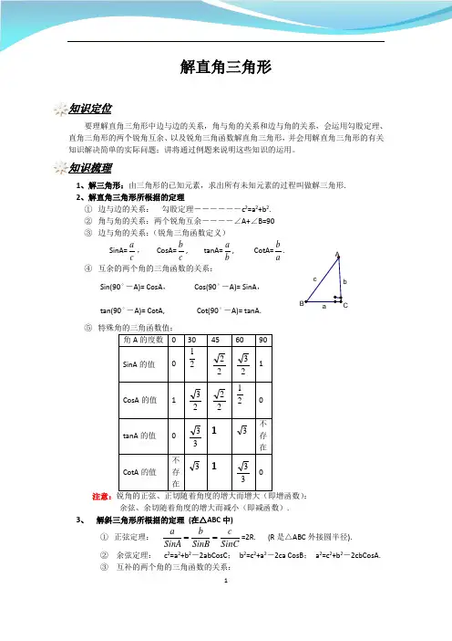初中数学重点梳理：关于直角三角形及矩形和正方形问题的解题方法