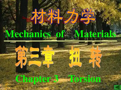 切应力互等定理ShearingStressTheorem