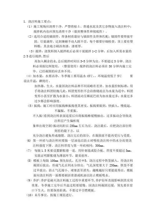 窑内耐火砖砌筑