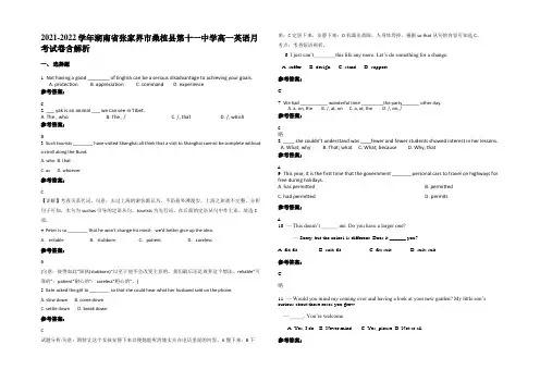2021-2022学年湖南省张家界市桑植县第十一中学高一英语月考试卷含解析
