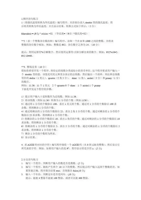 第三次Java练习题