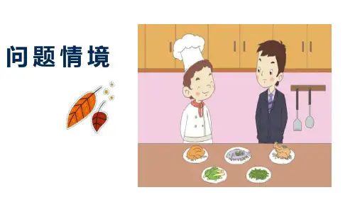 五年级下册数学奥数课件-2乘法原理 人教版 (共26张PPT)