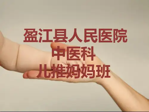 儿推妈妈班.