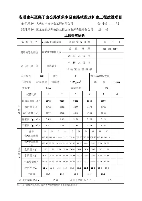 路基路面整套原材料计算程序,随机自动出数