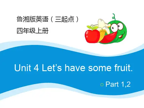 鲁湘版英语四年级上册4A教学课件 Unit 4 第1课时