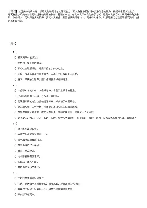 语文二年级句子排序练习题精选【三篇】带答案