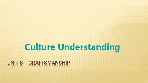 高教版中职英语《Craftsmanship——Understanding》翻译和重点讲解课件