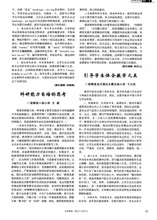 引导学生体会数学之美
