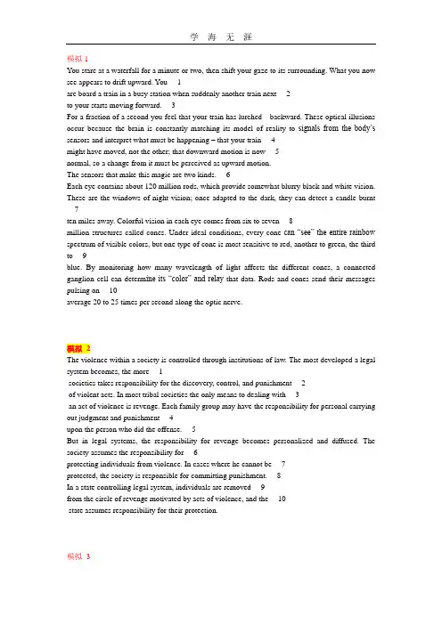 专八：改错模拟题.pdf
