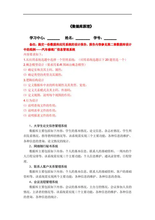 石大远程在线考试-《数据库课程设计》_91031426486640372