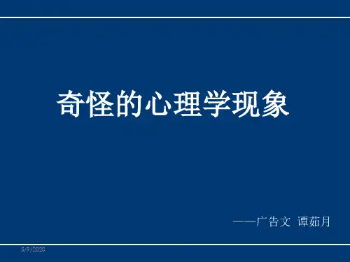 维特效应