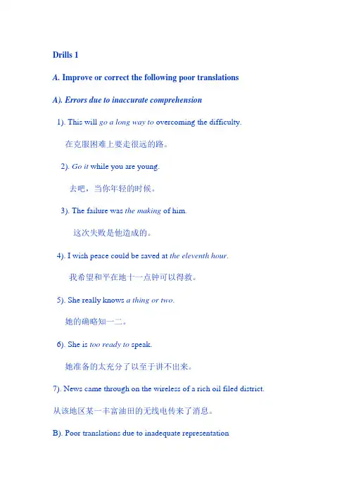 翻译作业