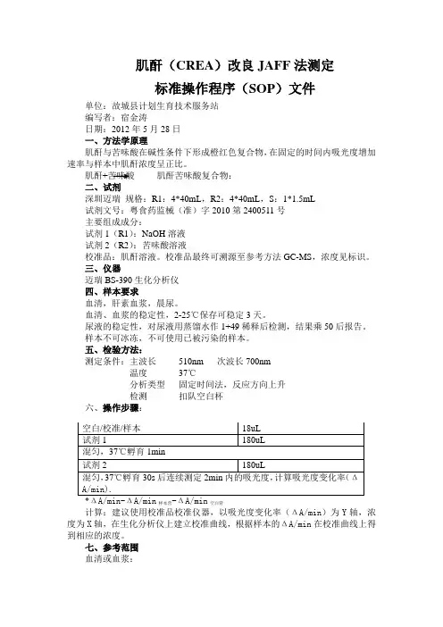 肌酐