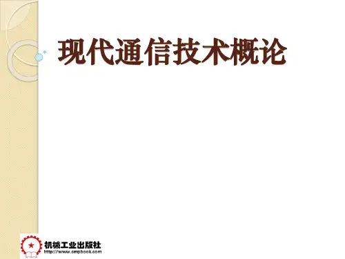 程控数字电话交换系统模板