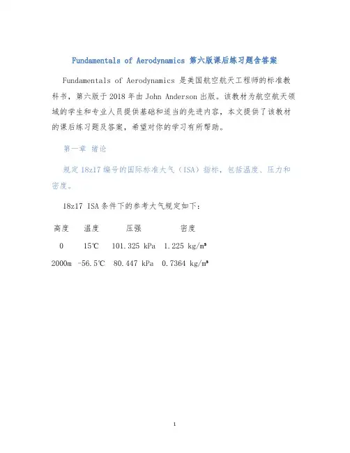 FundamentalsofAerodynamics第六版课后练习题含答案