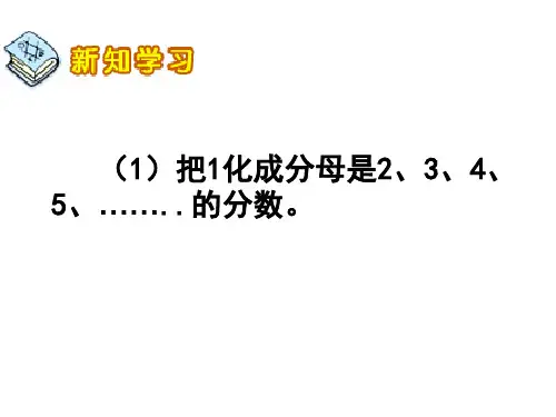 带分数化成假分数
