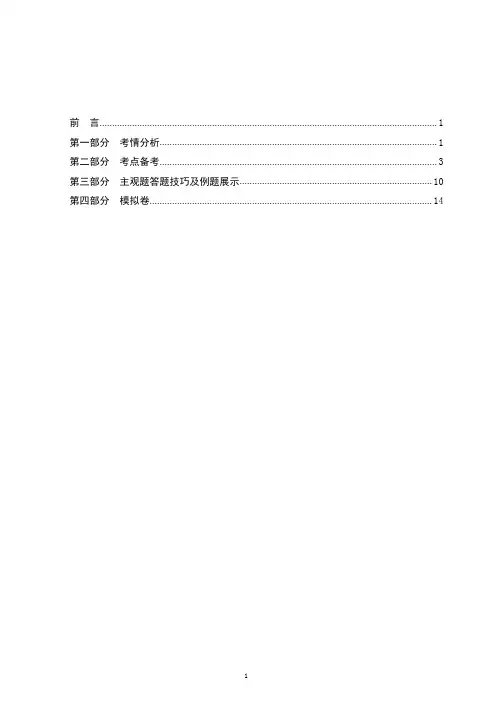 2019年上半年全国教师资格考试-学科知识-信息技术