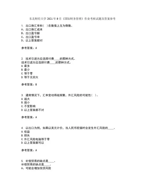 东北财经大学2021年9月《国际财务管理》作业考核试题及答案参考10