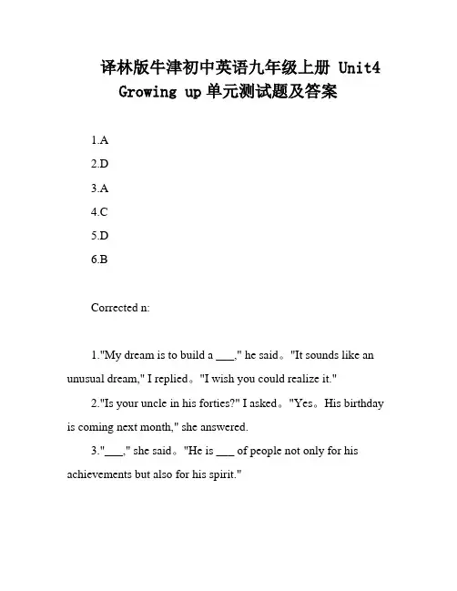 译林版牛津初中英语九年级上册 Unit4 Growing up单元测试题及答案