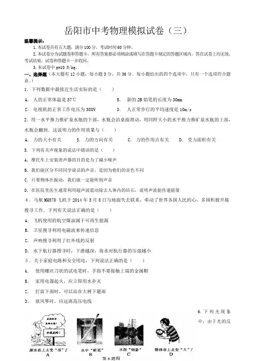2017年中考物理模拟考试带答题卡 13