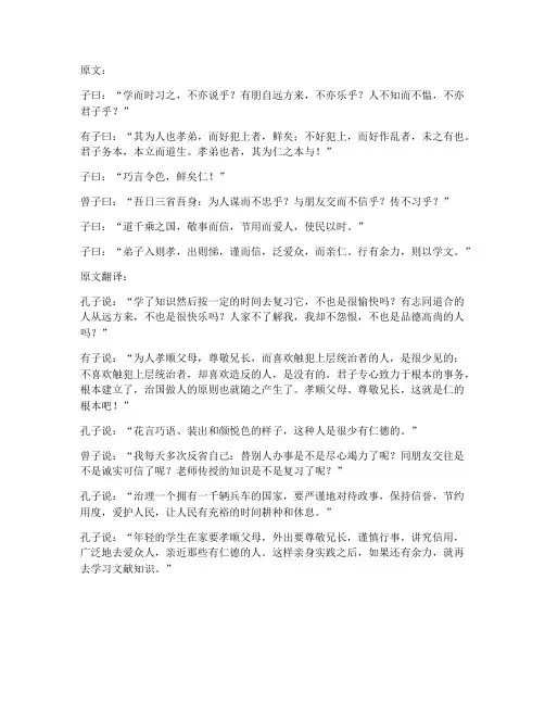 语文会考文言文加翻译