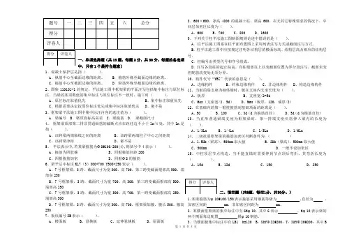 平法施工图识读与钢筋翻样答案