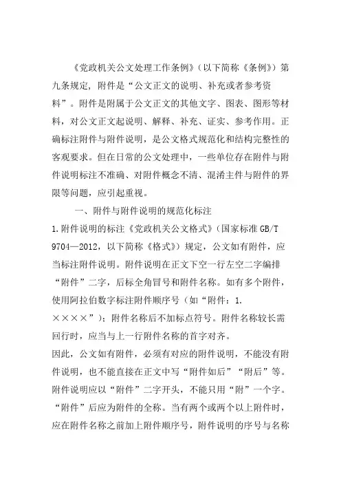 公文的里还有怎么办终于有人说清楚了