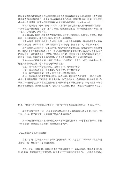 新闻标题