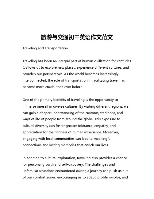 旅游与交通初三英语作文范文
