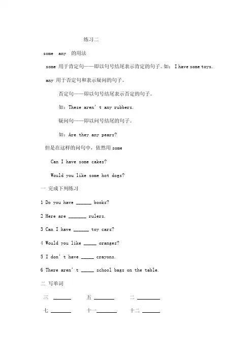 译林版小学英语四年级上册4A练习2