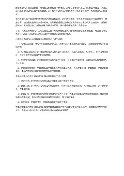 充电桩bcl通信处理