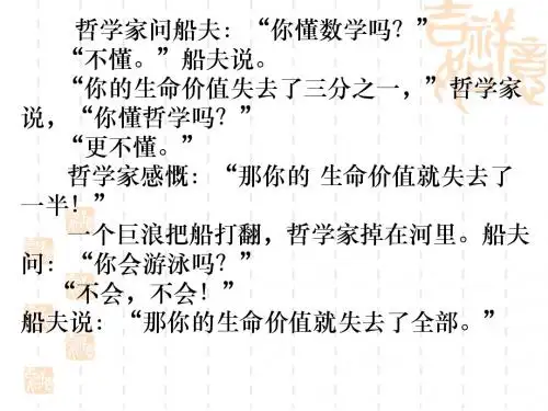 高二政治课件-第八课第一节第一框实践及其特征 精品
