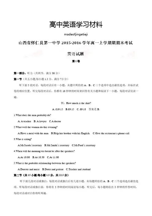 人教版高中英语必修二高一上学期期期末考试英语试题(有答案)