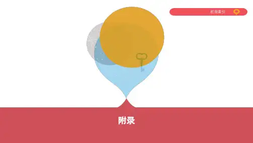 人教版初中物理中考必备知识(共25页)