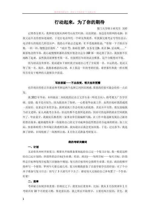 【厦大新传考研经验】笔试复试第一