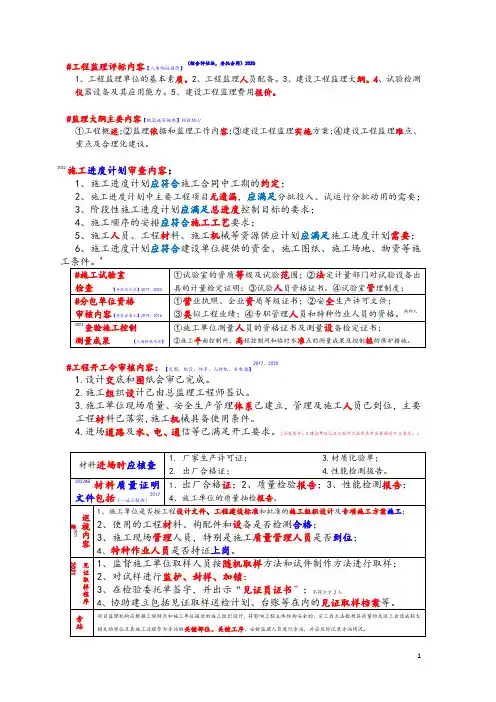 监理工程师案例必考口诀及计算取费规则(逃荒崽个人整理)