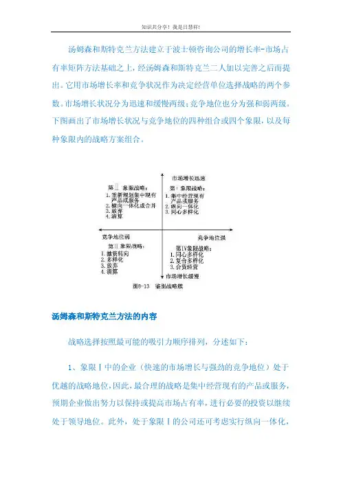 分析工具lv87汤姆森和斯特克兰方法