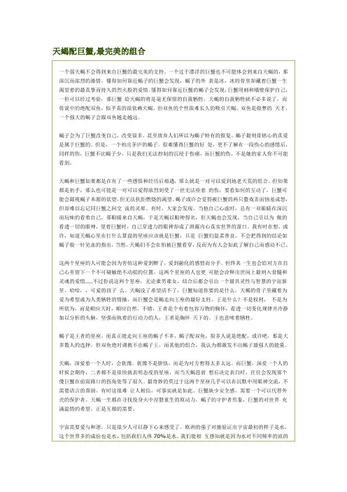 天蝎配巨蟹,最完美的组合