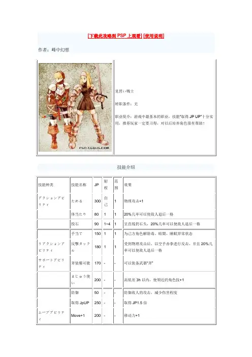 狮子战争全职业+新增剧情