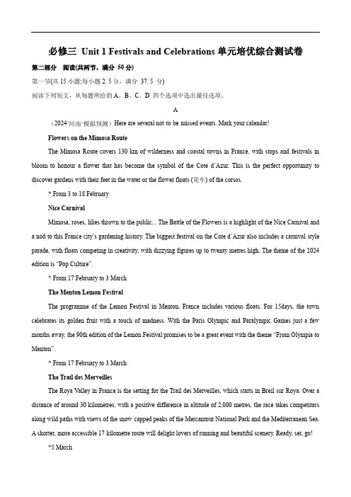 必修三 Unit 1 Festivals and Celebrations 单元培优综合测试卷