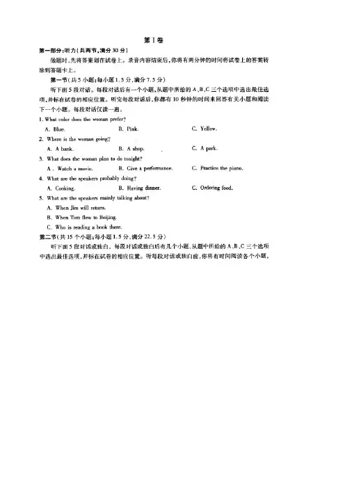 湖北省八市高三下学期3月联考试题(英语扫描版)