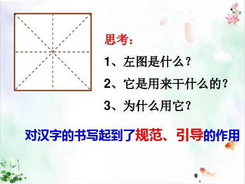 人教部编道德与法治《青春有格》ppt优秀版