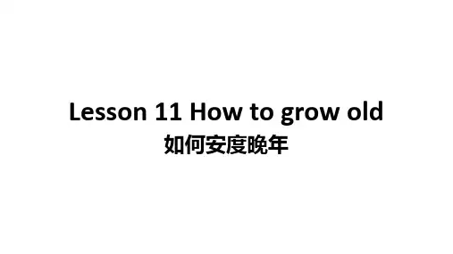 新概念英语第四册Lesson11Howtogrowold课件