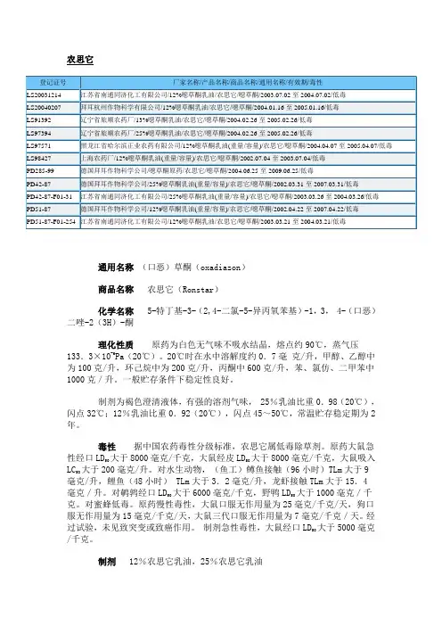 农思它使用手册.
