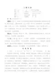 医院病历(过敏性紫癜XXX男岁)